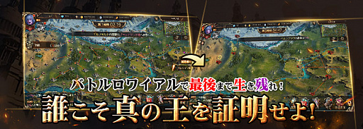 画像ギャラリー No.002のサムネイル画像 / 「サヴェージキング」のアップデートを本日実施。新たな戦場「バトルロワイアル」と新SSR英霊「アレース」が実装