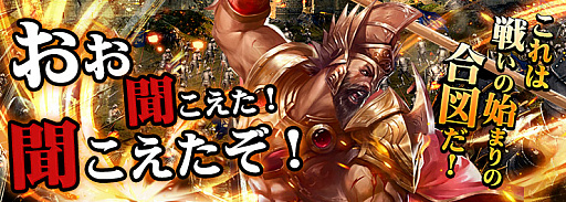 画像ギャラリー No.003のサムネイル画像 / 「サヴェージキング」のアップデートを本日実施。新たな戦場「バトルロワイアル」と新SSR英霊「アレース」が実装