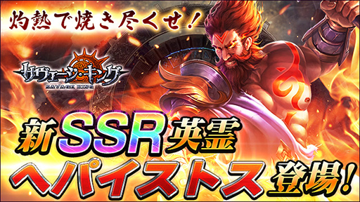 ���������꡼ No.002�Υ���ͥ������ / �֥��������������󥰡ס�����ο�SSR����֥إѥ����ȥ��פ����о�