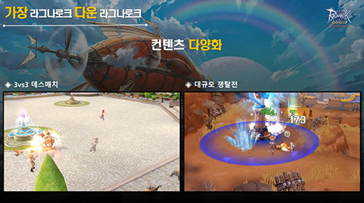 ���������꡼ No.006�Υ���ͥ������ / ��Ragnarok ORIGIN�פΥ�ǥ���ȯɽ����ݡ��ȡ���ȯ�����ĥ����åդ˼»ܤ��줿Q&A��Ǻ�