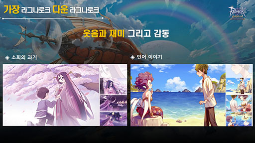 ���������꡼ No.008�Υ���ͥ������ / ��Ragnarok ORIGIN�פΥ�ǥ���ȯɽ����ݡ��ȡ���ȯ�����ĥ����åդ˼»ܤ��줿Q&A��Ǻ�