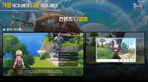 ���������꡼ No.010�Υ���ͥ������ / ��Ragnarok ORIGIN�פΥ�ǥ���ȯɽ����ݡ��ȡ���ȯ�����ĥ����åդ˼»ܤ��줿Q&A��Ǻ�