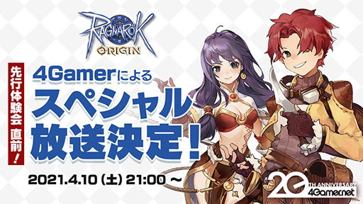 画像ギャラリー No.003のサムネイル画像 / 「ラグナロクオリジン」,iOSとAndroidの両OSが対象の先行体験会が4月14日に開始。育成や戦闘など重要な要素をいち早く試せるチャンス