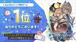 画像集#002のサムネイル/「ラグナロクオリジン」が配信初日にApp StoreとGoogle Playの無料アプリランキング1位を獲得。記念プレゼントの配布が決定