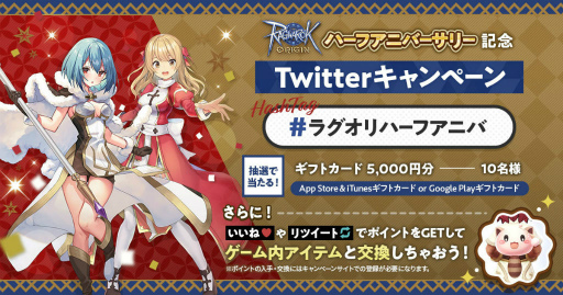 画像ギャラリー No.005のサムネイル画像 / 「ラグオリ」大型アップデート“EXPANSION:久遠の古城”実装