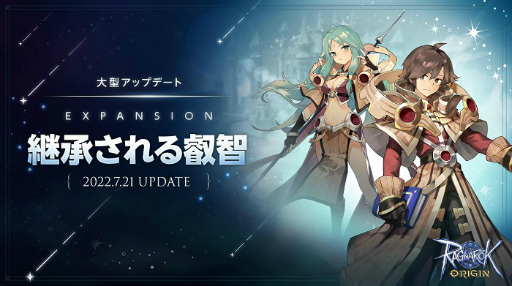 画像ギャラリー No.001のサムネイル画像 / 「ラグナロクオリジン」,新職業となるセージ&プロフェッサーの実装が決定。次期大型アップデート“EXPANSION: 継承される叡智”の情報を公開