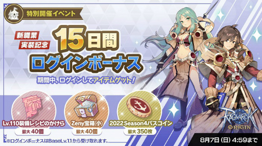 画像ギャラリー No.007のサムネイル画像 / 「ラグナロクオリジン」,新職業となるセージ&プロフェッサーの実装が決定。次期大型アップデート“EXPANSION: 継承される叡智”の情報を公開