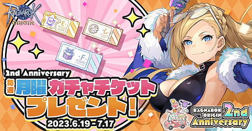 ���������꡼ No.002�Υ���ͥ������ / 6��28���˥����ӥ�����2��ǯ��ޤ���֥饰�ʥ������ꥸ��ס���������ܡ��ʥ��䥲�����⥤�٥�����ܤΡ�2nd Anniversary���ߥ����ȡץ����ץ�