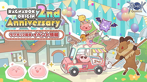 ���������꡼ No.003�Υ���ͥ������ / 6��28���˥����ӥ�����2��ǯ��ޤ���֥饰�ʥ������ꥸ��ס���������ܡ��ʥ��䥲�����⥤�٥�����ܤΡ�2nd Anniversary���ߥ����ȡץ����ץ�