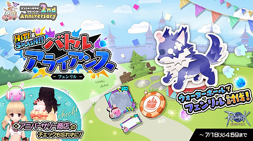 ���������꡼ No.005�Υ���ͥ������ / 6��28���˥����ӥ�����2��ǯ��ޤ���֥饰�ʥ������ꥸ��ס���������ܡ��ʥ��䥲�����⥤�٥�����ܤΡ�2nd Anniversary���ߥ����ȡץ����ץ�