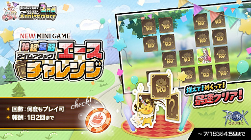 ���������꡼ No.006�Υ���ͥ������ / 6��28���˥����ӥ�����2��ǯ��ޤ���֥饰�ʥ������ꥸ��ס���������ܡ��ʥ��䥲�����⥤�٥�����ܤΡ�2nd Anniversary���ߥ����ȡץ����ץ�