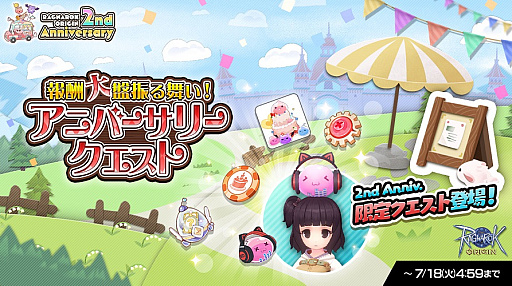 ���������꡼ No.007�Υ���ͥ������ / 6��28���˥����ӥ�����2��ǯ��ޤ���֥饰�ʥ������ꥸ��ס���������ܡ��ʥ��䥲�����⥤�٥�����ܤΡ�2nd Anniversary���ߥ����ȡץ����ץ�