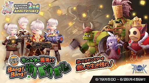 ���������꡼ No.008�Υ���ͥ������ / 6��28���˥����ӥ�����2��ǯ��ޤ���֥饰�ʥ������ꥸ��ס���������ܡ��ʥ��䥲�����⥤�٥�����ܤΡ�2nd Anniversary���ߥ����ȡץ����ץ�