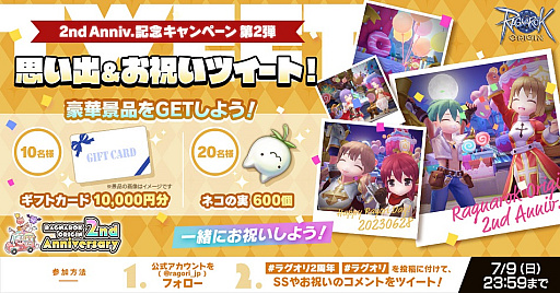 ���������꡼ No.010�Υ���ͥ������ / 6��28���˥����ӥ�����2��ǯ��ޤ���֥饰�ʥ������ꥸ��ס���������ܡ��ʥ��䥲�����⥤�٥�����ܤΡ�2nd Anniversary���ߥ����ȡץ����ץ�