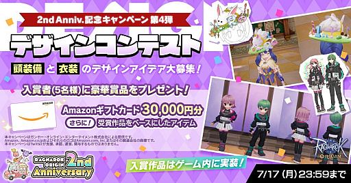 ���������꡼ No.012�Υ���ͥ������ / 6��28���˥����ӥ�����2��ǯ��ޤ���֥饰�ʥ������ꥸ��ס���������ܡ��ʥ��䥲�����⥤�٥�����ܤΡ�2nd Anniversary���ߥ����ȡץ����ץ�