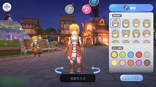 ���������꡼ No.006�Υ���ͥ������ / �Υץ쥤��ݡϥ��꡼���ǿ���֥饰�ʥ���X�פ�����θ���RO��١����˥����奢�����Ǥ򶯲��������ޥ۸���MMORPG�μ��Ϥϡ�