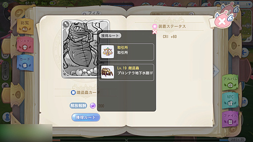 ���������꡼ No.027�Υ���ͥ������ / �Υץ쥤��ݡϥ��꡼���ǿ���֥饰�ʥ���X�פ�����θ���RO��١����˥����奢�����Ǥ򶯲��������ޥ۸���MMORPG�μ��Ϥϡ�