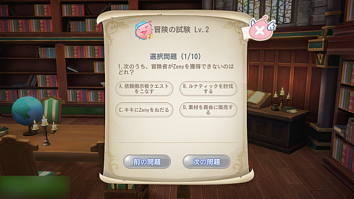 ���������꡼ No.028�Υ���ͥ������ / �Υץ쥤��ݡϥ��꡼���ǿ���֥饰�ʥ���X�פ�����θ���RO��١����˥����奢�����Ǥ򶯲��������ޥ۸���MMORPG�μ��Ϥϡ�