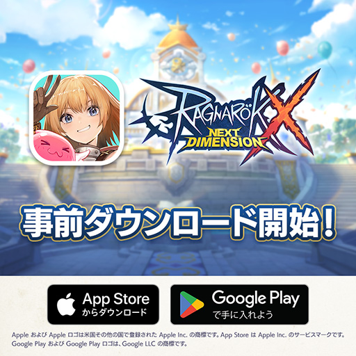 画像ギャラリー No.001のサムネイル画像 / 「RO」最新作となるスマホ向けMMORPG「ラグナロクX」,事前ダウンロードを開始。11月20日10:00頃に正式リリース予定