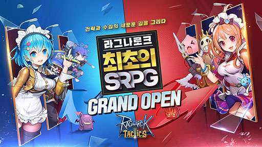꡼ No.001 | 饰ʥIPѤޥ۸SRPGRagnarok TacticsפڹۿϡµǻƤ꡼󥷥åȤ¿Ǻ