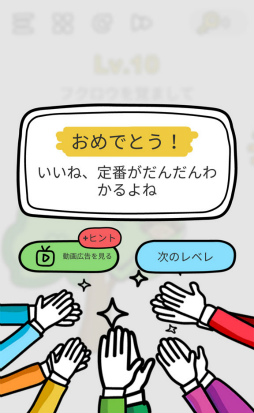 画像ギャラリー No.004のサムネイル画像 / 正解は常識にとらわれない発想力。スマホ向けクイズ「Brain Out」を紹介する「(ほぼ)日刊スマホゲーム通信」第2155回
