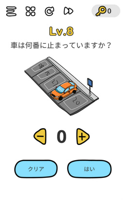 画像ギャラリー No.007のサムネイル画像 / 正解は常識にとらわれない発想力。スマホ向けクイズ「Brain Out」を紹介する「(ほぼ)日刊スマホゲーム通信」第2155回