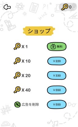 画像ギャラリー No.010のサムネイル画像 / 正解は常識にとらわれない発想力。スマホ向けクイズ「Brain Out」を紹介する「(ほぼ)日刊スマホゲーム通信」第2155回