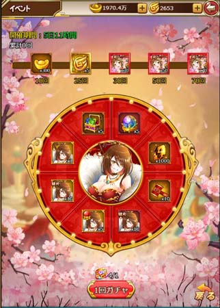 画像ギャラリー No.004のサムネイル画像 / 「ぶっ飛び三国」にGUR「大喬」&「孫策」登場。武将ルーレットや天運無双も開催