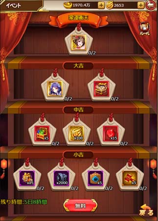 画像ギャラリー No.005のサムネイル画像 / 「ぶっ飛び三国」にGUR「大喬」&「孫策」登場。武将ルーレットや天運無双も開催