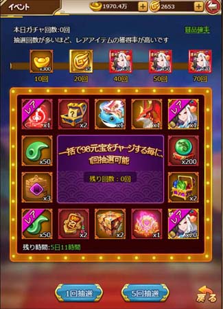 画像ギャラリー No.006のサムネイル画像 / 「ぶっ飛び三国」にGUR「大喬」&「孫策」登場。武将ルーレットや天運無双も開催