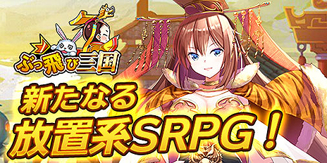 ���������꡼ No.005�Υ���ͥ������ / �����ַ�SRPG�ɺǿ���֤֤����ӻ���פλ�����Ͽ�����ڡ��������������ȡ�UR�����ס�Ϥ�ۡ׳����Υ���󥹤�