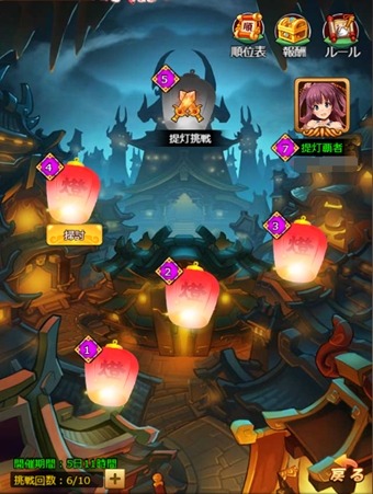 画像ギャラリー No.002のサムネイル画像 / 「ぶっ飛び三国」,提灯を守る“守護神”討伐イベントが2020年1月1日に開催。運試しイベントも