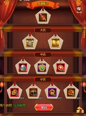 画像ギャラリー No.004のサムネイル画像 / 「ぶっ飛び三国」,提灯を守る“守護神”討伐イベントが2020年1月1日に開催。運試しイベントも