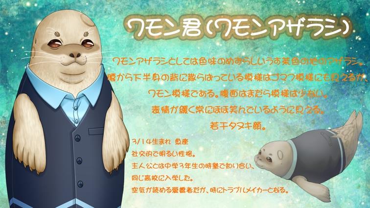 画像集no 006 女性向け恋愛advゲーム あざ恋 アザラシと本気の恋し 画像集no 006 女性向け恋愛advゲーム あざ恋 アザラシと本気の恋し