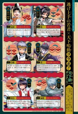 画像ギャラリー No.005のサムネイル画像 / ボードゲーム「天下鳴動」が”逃げ上手の若君”とコラボ。5月1日発売のジャンプGIGA 2023 SPRINGに付録として収録へ