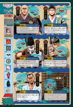 画像ギャラリー No.006のサムネイル画像 / ボードゲーム「天下鳴動」が”逃げ上手の若君”とコラボ。5月1日発売のジャンプGIGA 2023 SPRINGに付録として収録へ