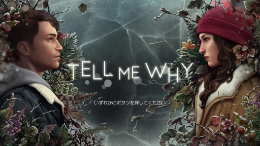 画像ギャラリー No.001のサムネイル画像 / DONTNODが贈る新作ADV「Tell Me Why」プレイレポート。絆の力を使い,過去の事件に迫る双子の物語は社会の新たな課題に切り込む