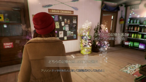 画像ギャラリー No.017のサムネイル画像 / DONTNODが贈る新作ADV「Tell Me Why」プレイレポート。絆の力を使い,過去の事件に迫る双子の物語は社会の新たな課題に切り込む