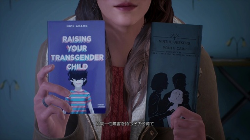 画像ギャラリー No.020のサムネイル画像 / DONTNODが贈る新作ADV「Tell Me Why」プレイレポート。絆の力を使い,過去の事件に迫る双子の物語は社会の新たな課題に切り込む