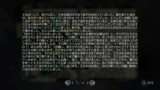 画像ギャラリー No.024のサムネイル画像 / DONTNODが贈る新作ADV「Tell Me Why」プレイレポート。絆の力を使い,過去の事件に迫る双子の物語は社会の新たな課題に切り込む