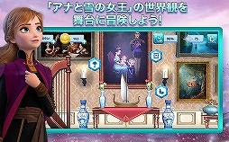 アナと雪の女王:フローズン・アドベンチャー