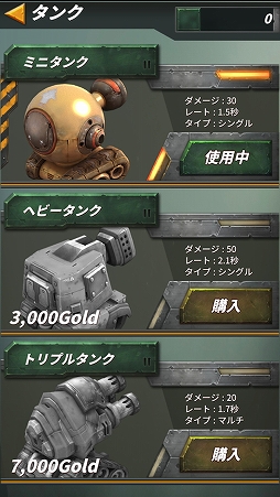 画像ギャラリー No.005のサムネイル画像 / カセゲー対応アプリ「怪獣ランペイジ」の正式サービスが開始。戦車に乗って怪獣から都市を守る3Dシューティング