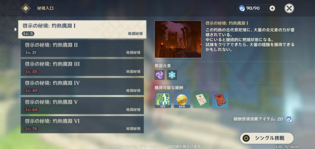 画像集no 024 原神 Cbtをプレイ 7つの元素で満ちた美しい世界を スピード感あふれるアクションで冒険しよう