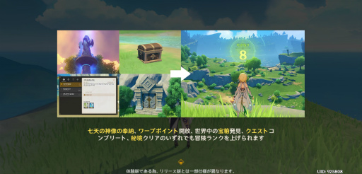 原神 Cbtをプレイ 7つの元素で満ちた美しい世界を スピード感あふれるアクションで冒険しよう
