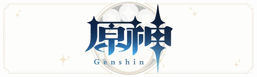 画像ギャラリー No.001のサムネイル画像 / 新作オープンワールドRPG「原神」,CBTの終了にあわせてプロデューサー・Hugh Tsai氏のメッセージが公開に。今後はギルド機能の実装も検討