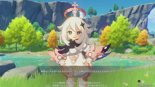 Ps4版 原神 ファイナルcbtをレポート 大画面でさらに美しくなったテイワット大陸の魅力を余すことなく味わおう