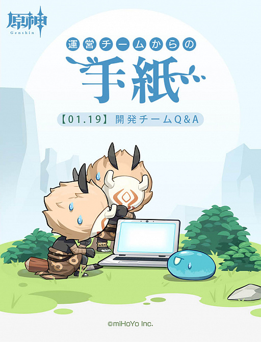 画像ギャラリー No.002のサムネイル画像 / 「原神」についての質問や意見に開発チームが答える“特別な手紙”が公式Twitterに掲載