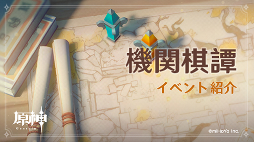 画像ギャラリー No.003のサムネイル画像 / 「原神」,テーマイベント“海灯祭”がスタート。新TVCMの放映も