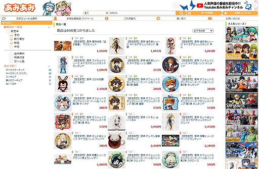 ���������꡼ No.010�Υ���ͥ������ / �ָ����ץ��å��ȥޥ����ѥå� ����������ɤȡȥ������ѥ��� �顼���ɤ�֤�ɤ��о졣���ߤ��ߤǼ�갷����