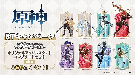 画像ギャラリー No.004のサムネイル画像 / 「原神」のセガ限定オリジナルグッズが手に入るプライズキャンペーンを4月29日より実施